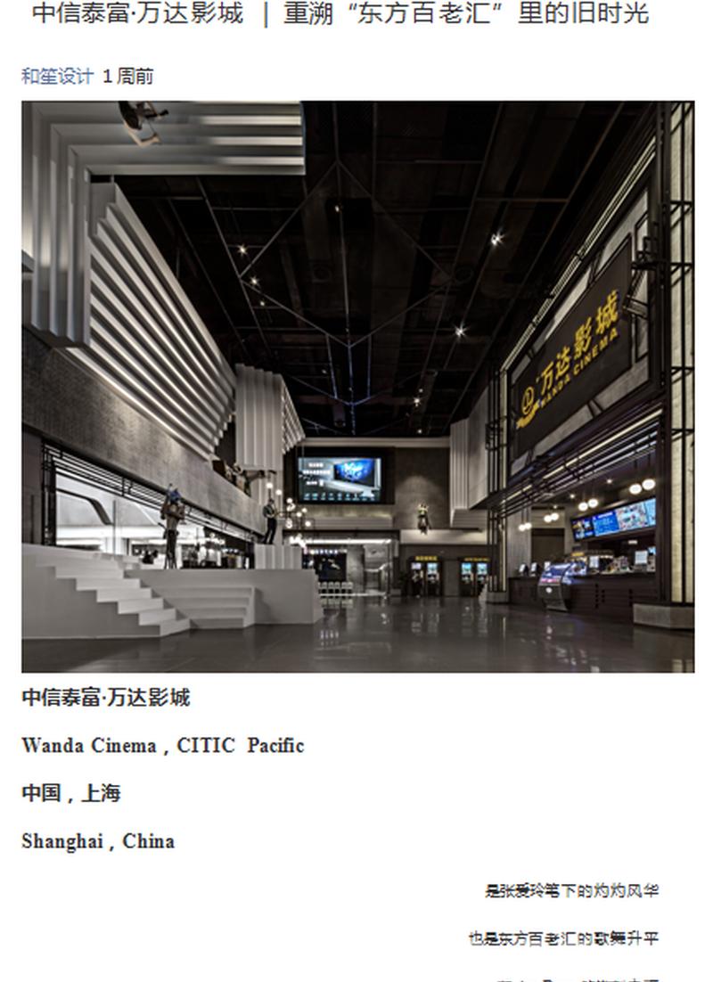 上海嘉定中信泰富万达影城-27