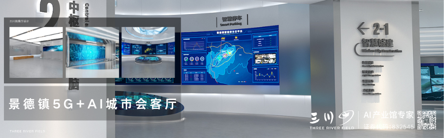 AI智驱｜三川田中标国能广东公司生产指挥中心项目｜打造智慧能源中枢标杆，赋能国家战略新格局-56