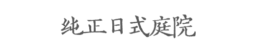 天津万科·翡翠嘉和丨中国天津丨宜德再音（上海）景观设计咨询有限公司,上海天华园林景观有限公司-72