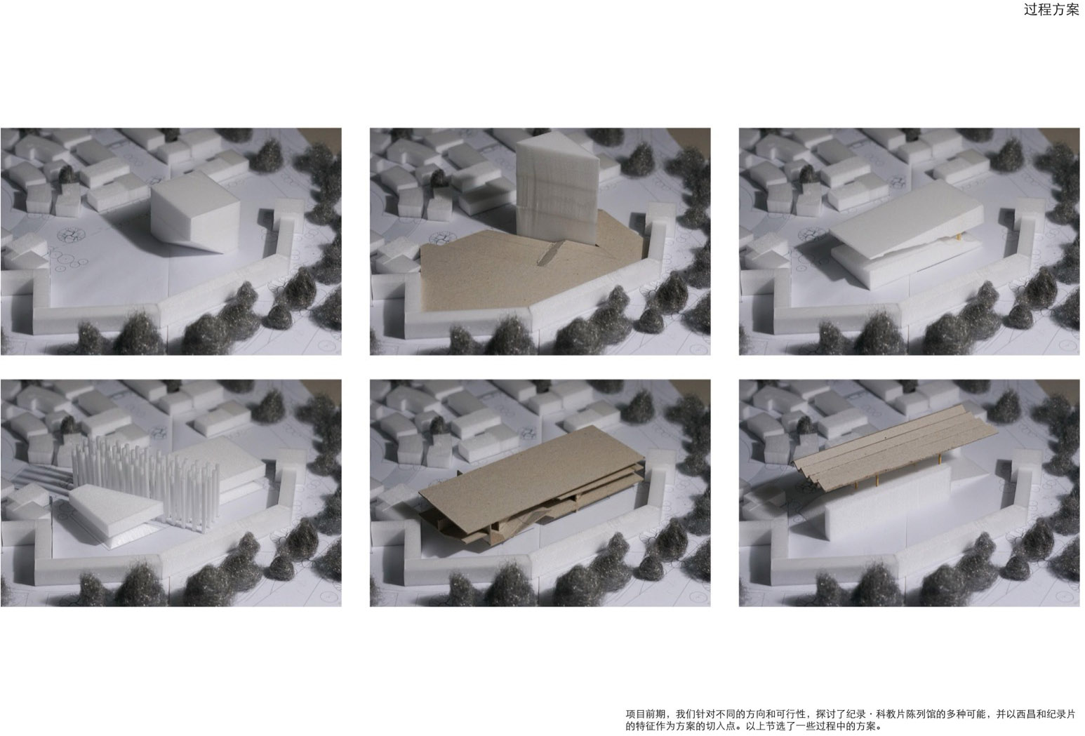 西昌建川电影博物馆聚落·纪录片陈列馆丨中国四川丨深圳汤桦建筑设计事务所有限公司-45