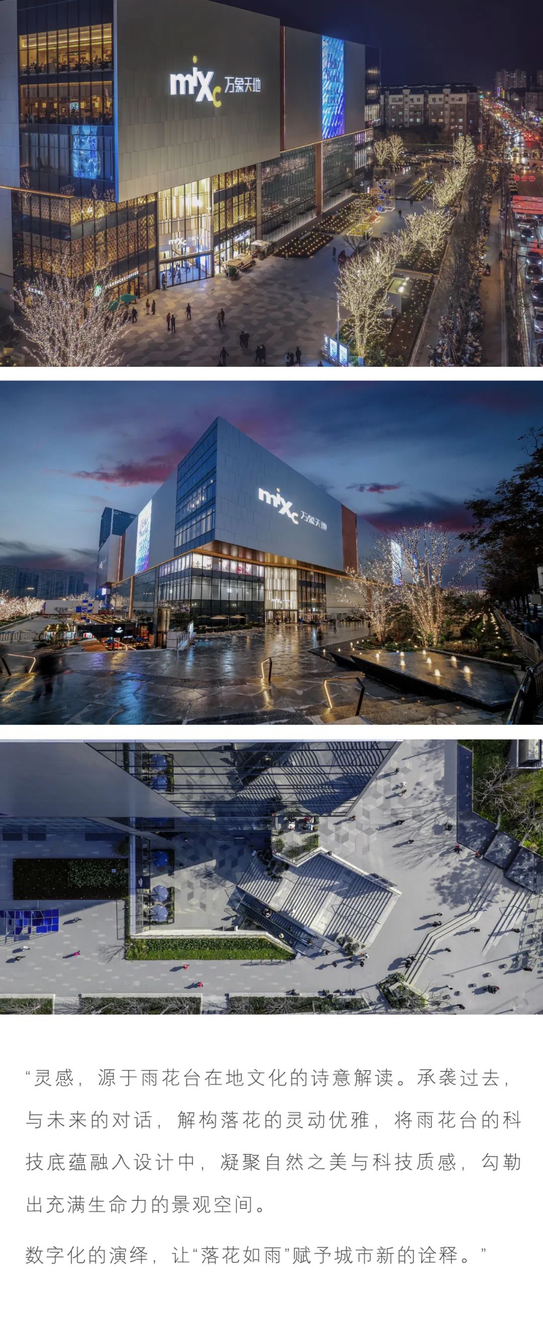 华润·南京雨花万象天地 | iPD澳洲艺普得 | 中国江苏南京-2