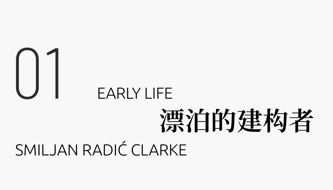 2026普奖得主，Smiljan Radić Clarke-4
