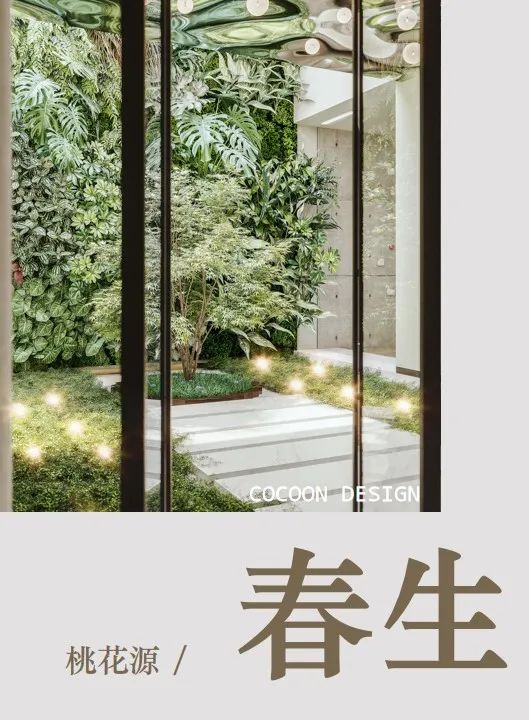 桃花源丨中国上海丨茧界设计(上海)有限公司-14