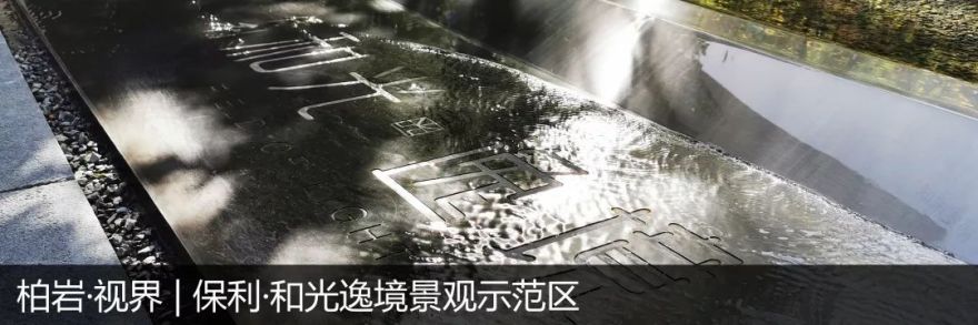 柏岩·视界 | 北京远创中辉——天瑞宸章-32