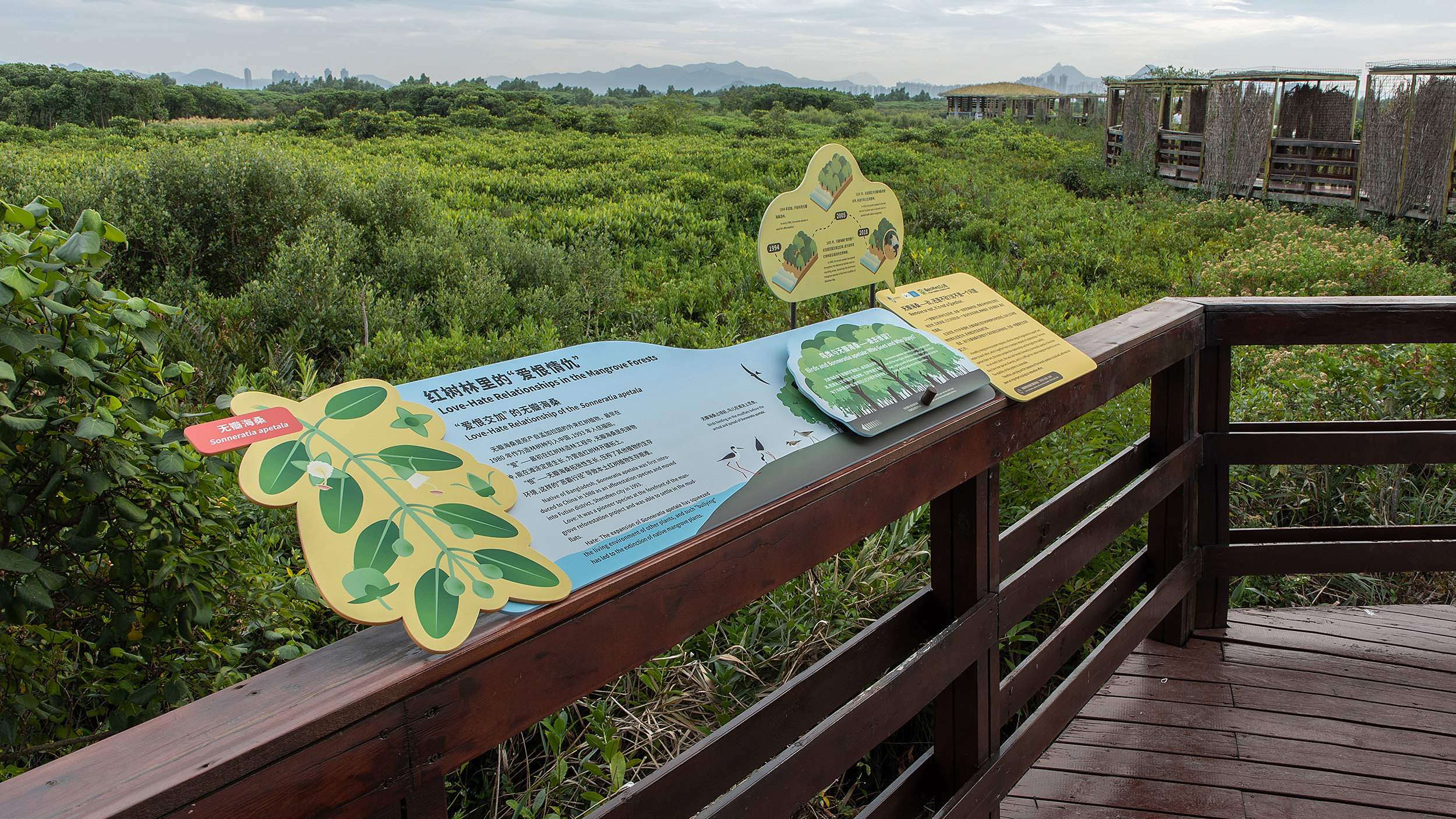 深圳红树林生态公园户外科普互动导视设计丨中国深圳丨共生领域(北京)文化传媒有限公司-38