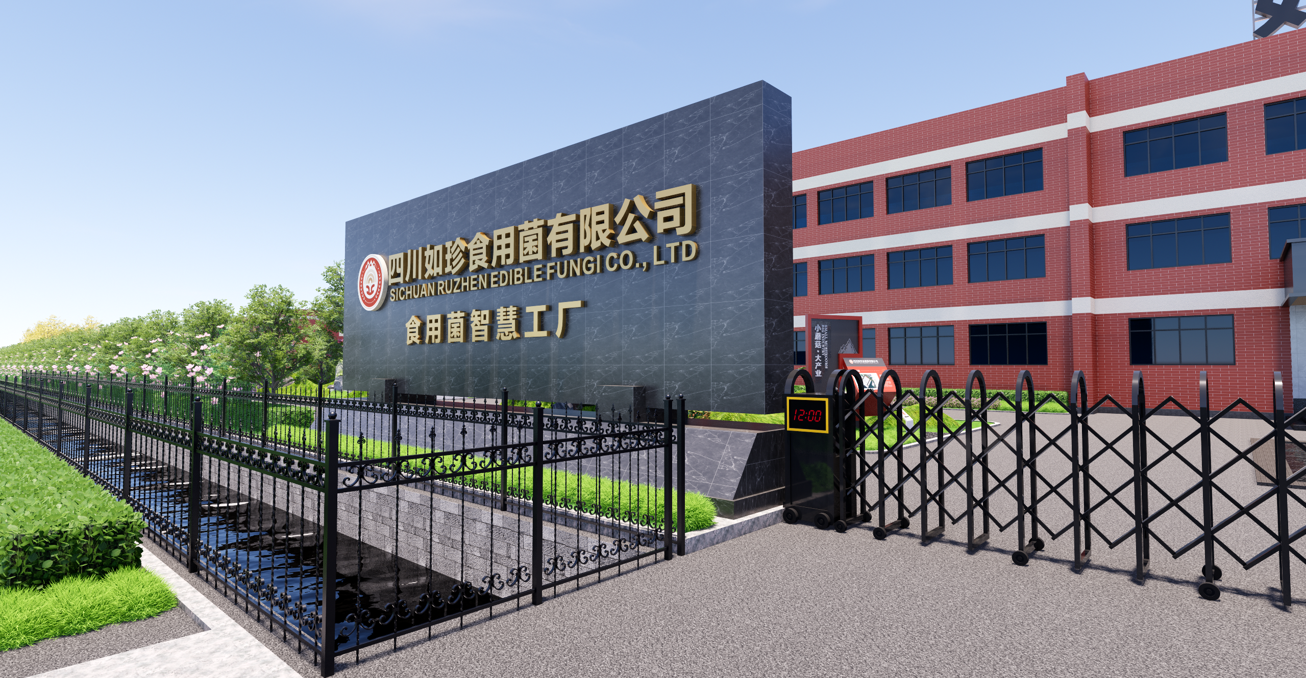 食品工厂厂区文化氛围打造-6