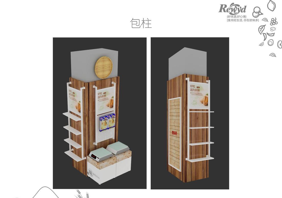 
REWYD-上海-休闲食品 -23