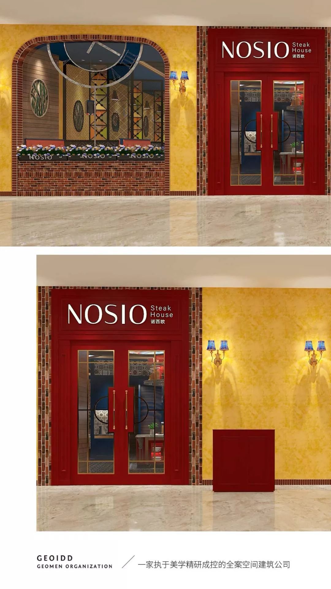 商业连锁 · 诺西欧牛排 · 木水空间设计事务所-3