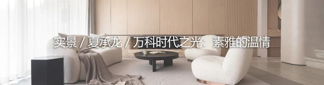 祥源金港湾 · 开放式设计住宅丨中国合肥丨1890 设计-83