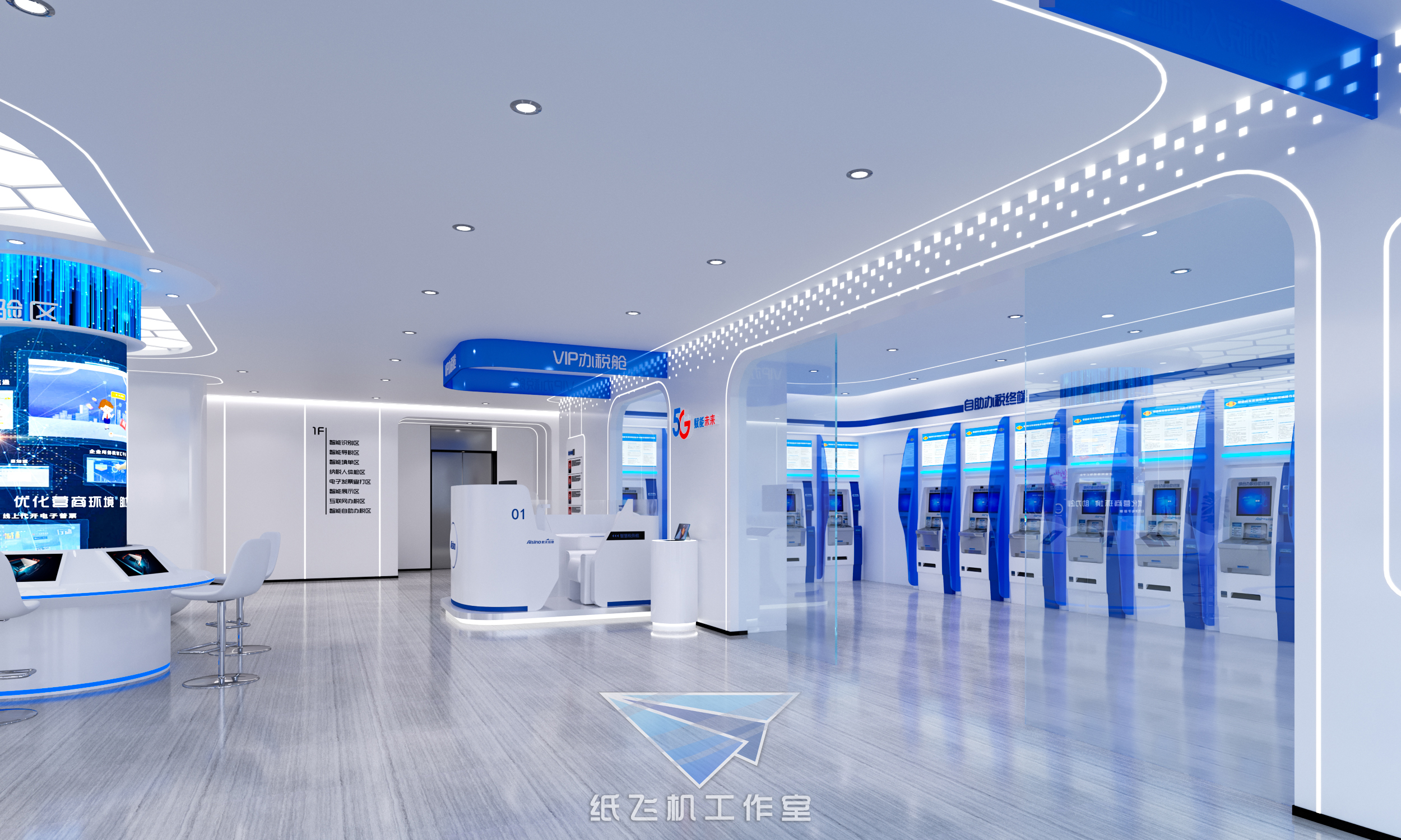 智慧办税厅设计-2