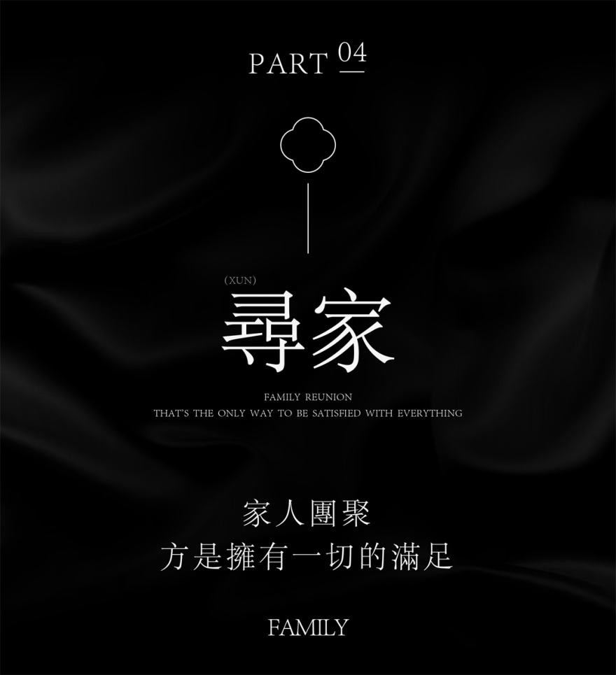 中海·九樾院子 挑空别墅丨中国扬州丨ENJOYDESIGN-51