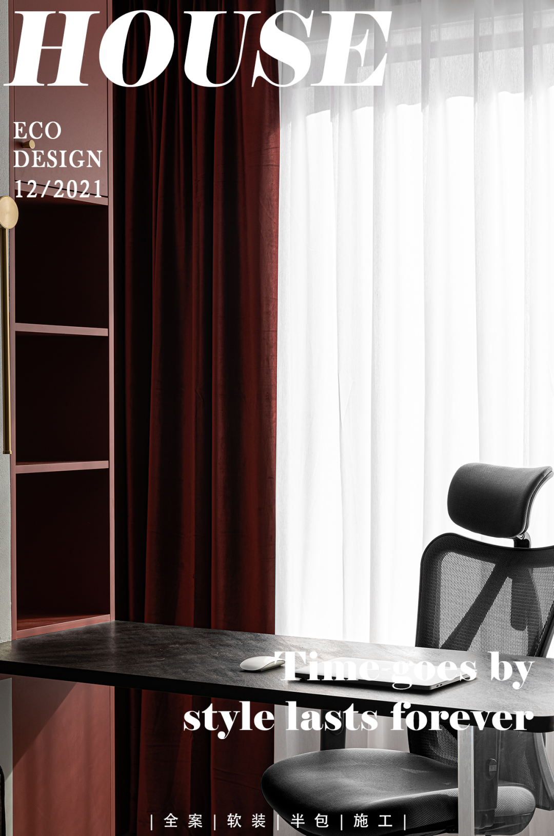 现代简约TRACE居室设计丨中国西安丨泽一软装,泽木制造-3