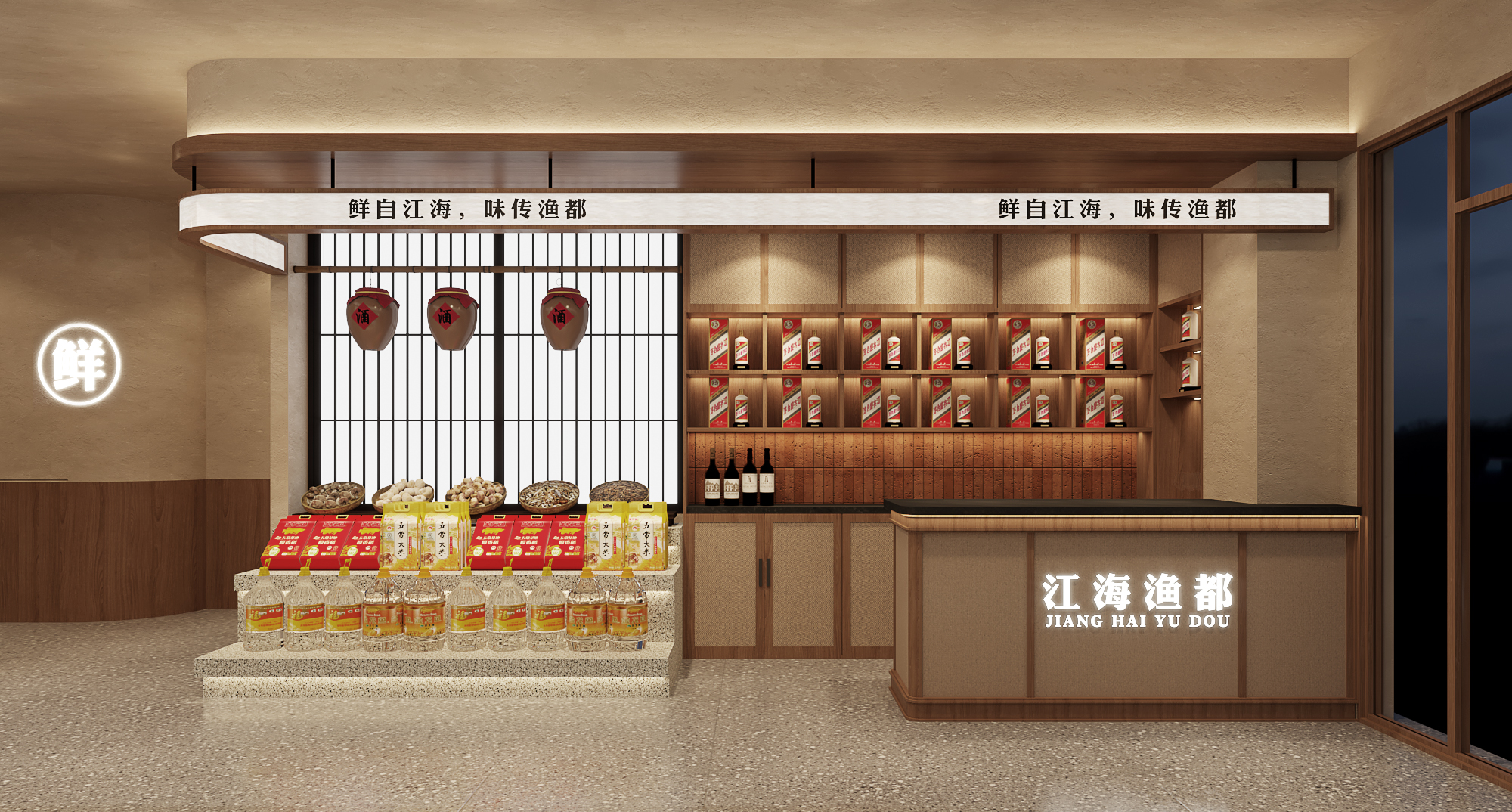 江海渔都海鲜餐厅明档设计-3