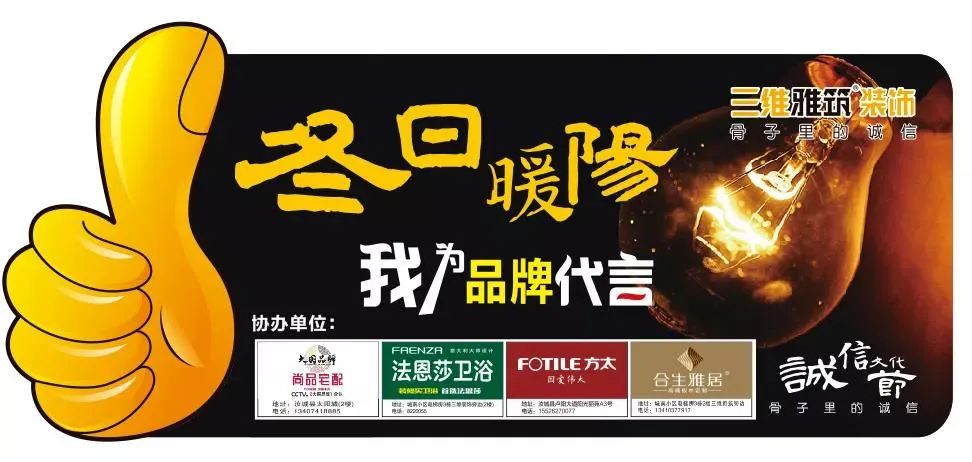 三维雅筑装饰 | 冬日暖阳，终极收官-0