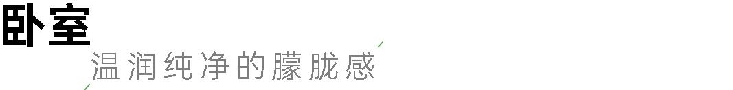 三代同堂的温馨中古风之家丨中国武汉丨吾同设计-53