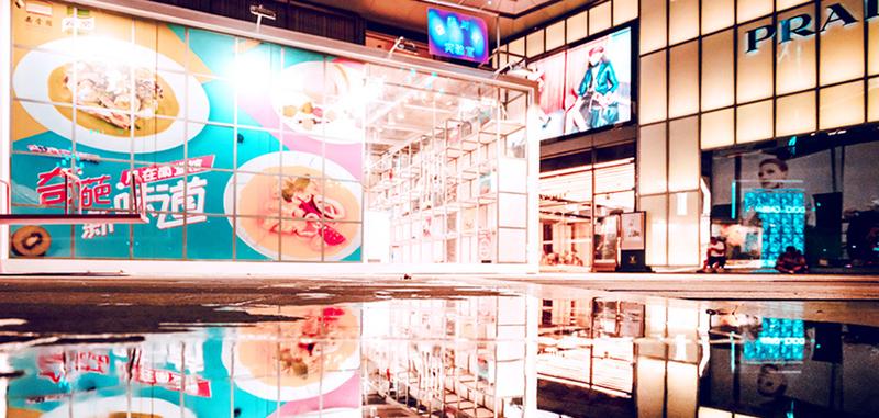 南堂馆·奇葩美食实验室-11