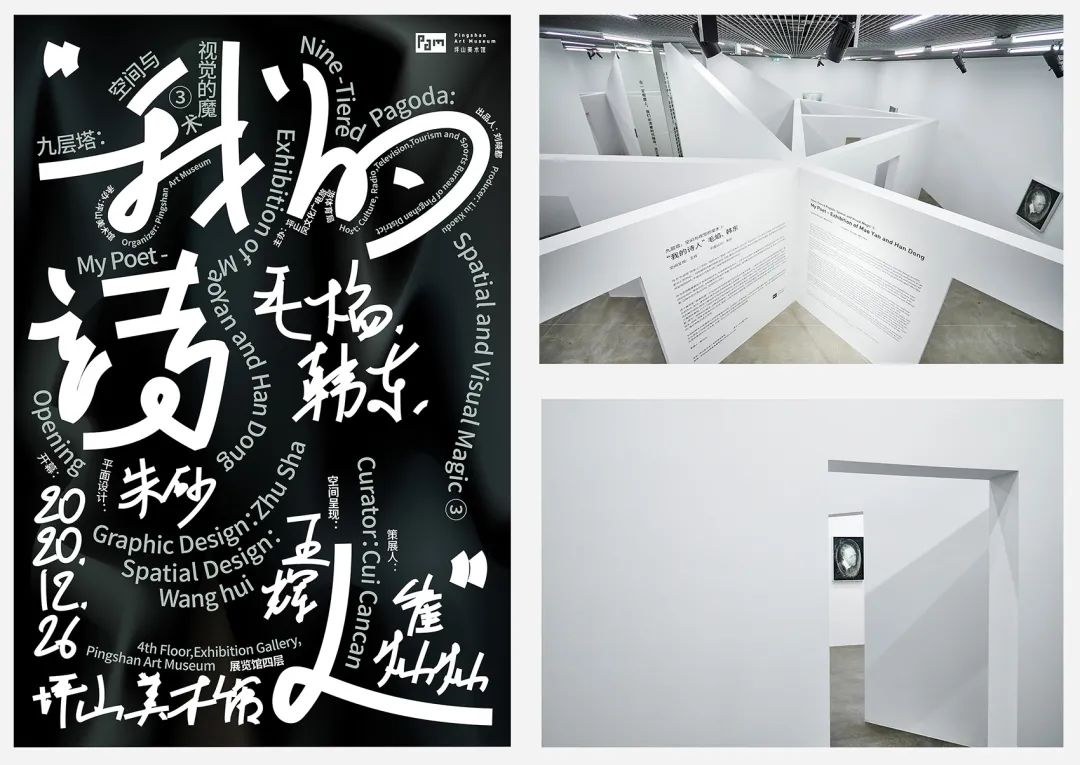 九层塔系列展览丨中国深圳丨崔灿灿,刘晓都等-85