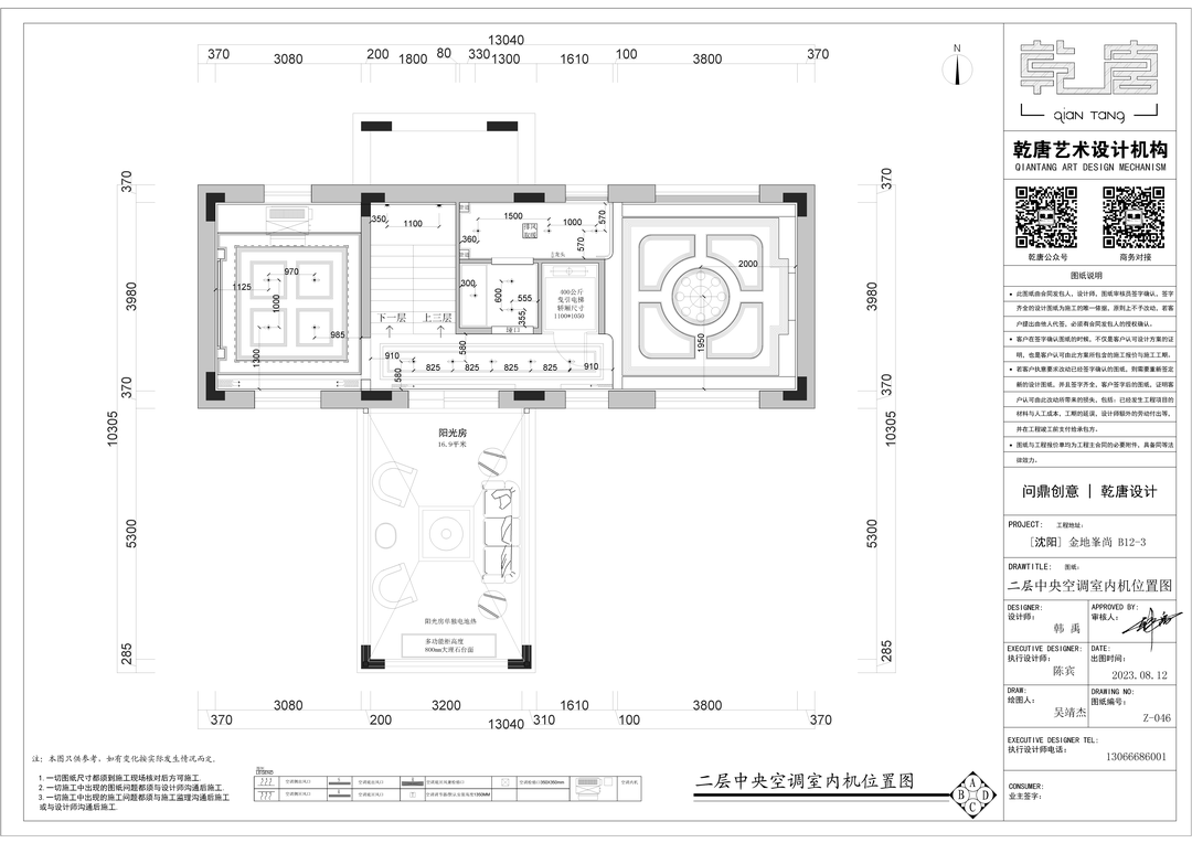 金地峯尚别墅丨中国沈阳丨TDD+e乾唐设计-123