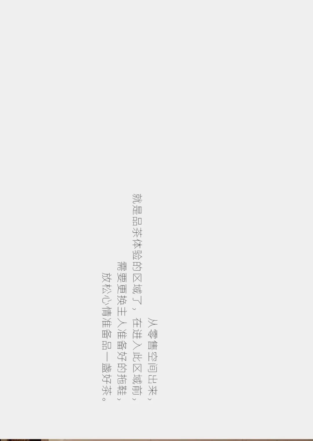 茶心安处，极简禅韵的品茶空间 | 至少是设计-17