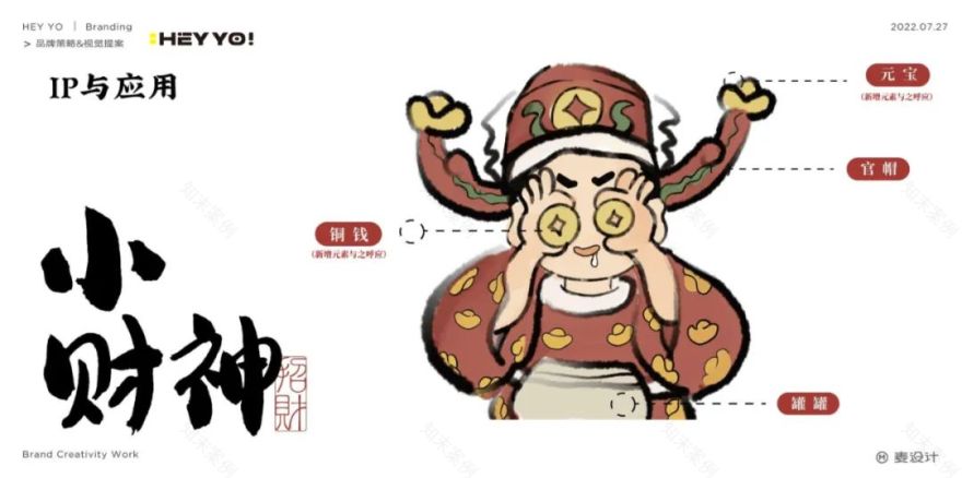 招财罐罐 · 新中式馄饨铺设计丨中国成都丨禾宥品牌团队,麦设计粉色企鹅-32