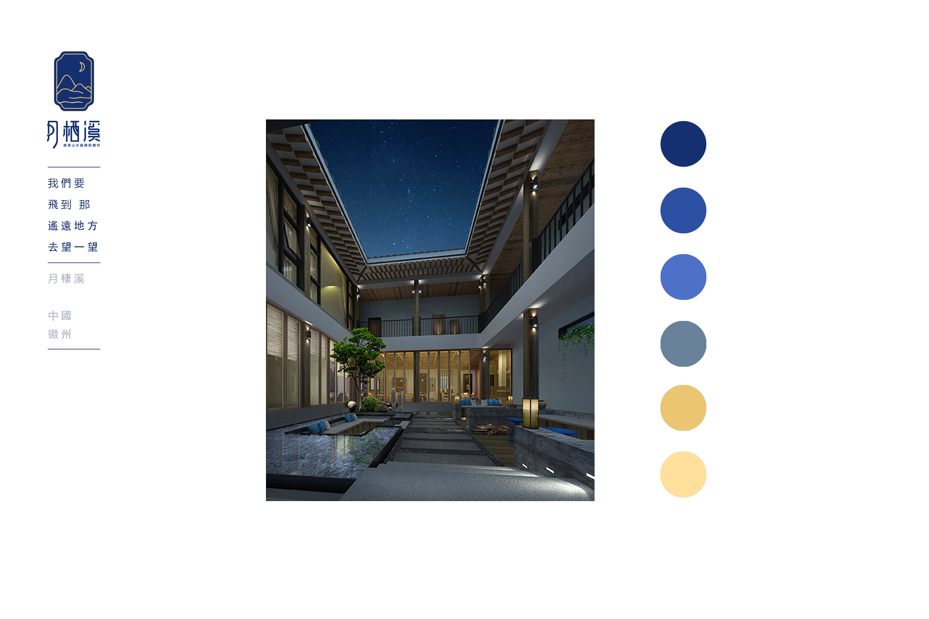 黄山月栖溪精品民宿酒店丨贡德设计,行思(香港)设计-65