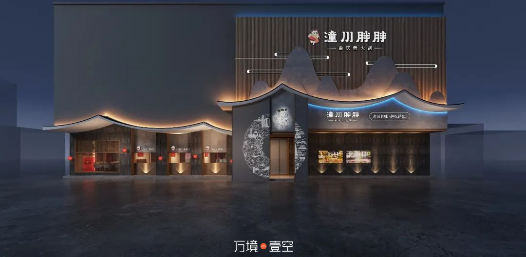 餐饮空间设计空间美学案例合集丨万境壹空-34