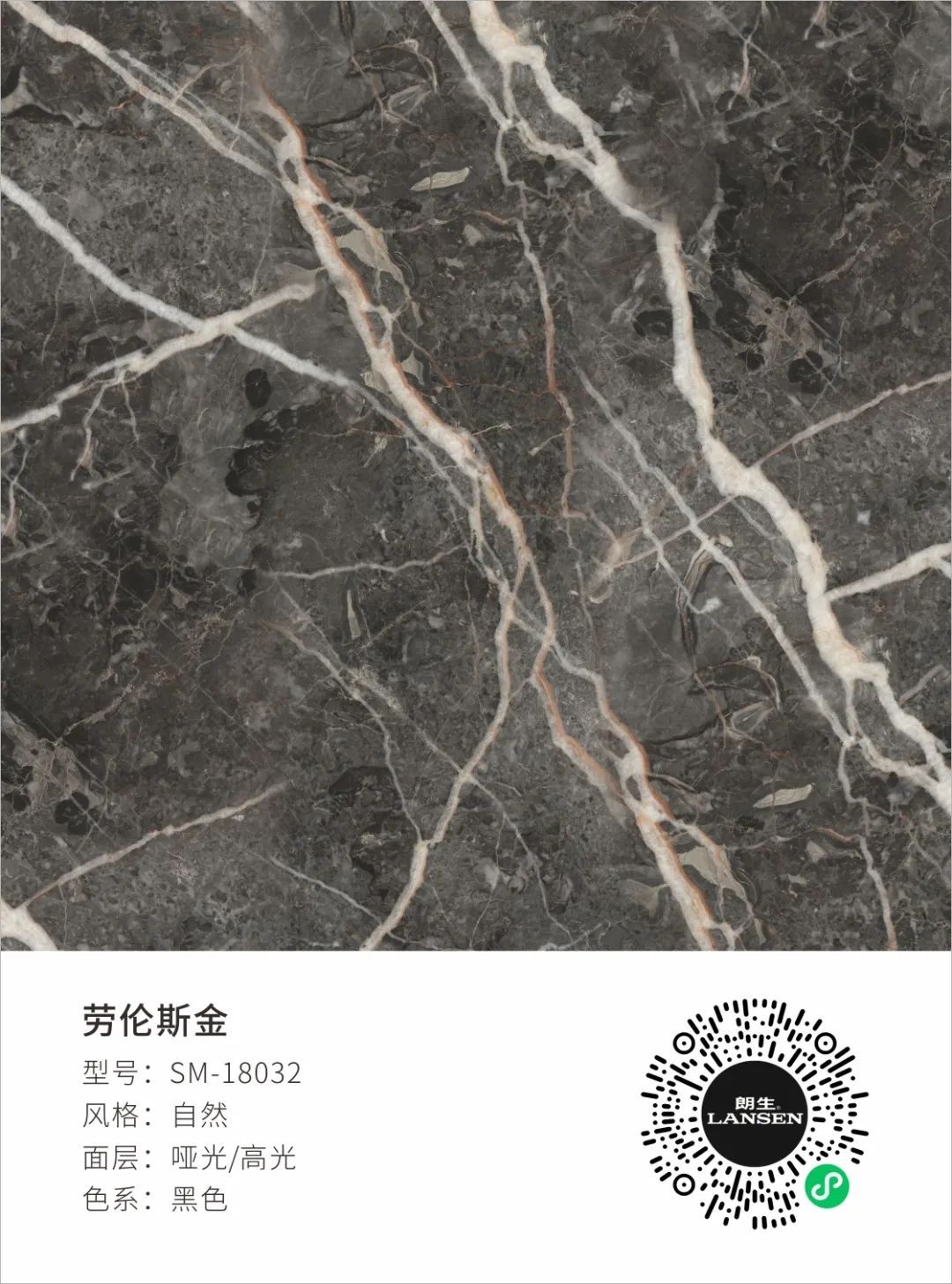 朗生·出色 · 10 款数码连纹花色全新上线-2