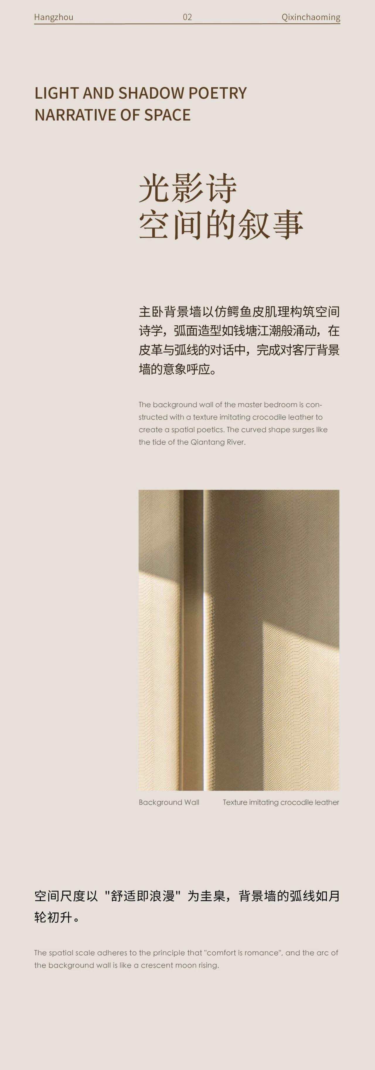 WSD世尊设计 | 杭州七星潮鸣样板间-9