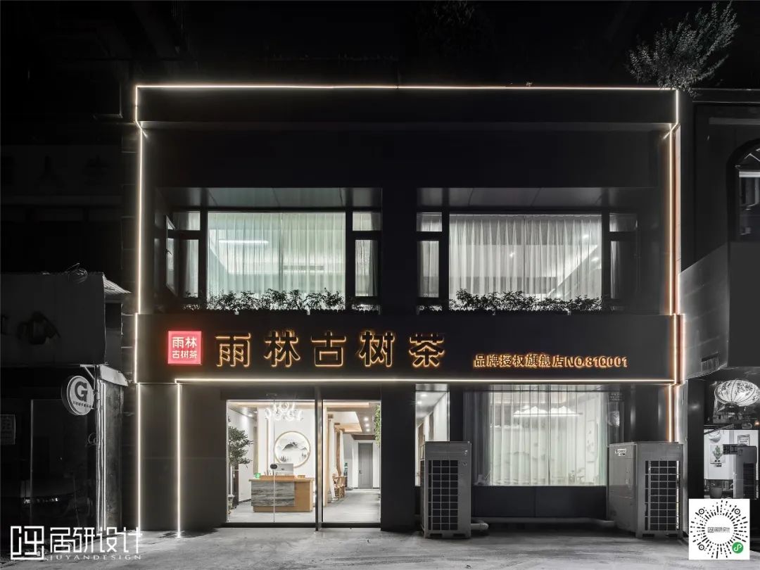 雨林古树茶 | 品茗间的禅意空间-47