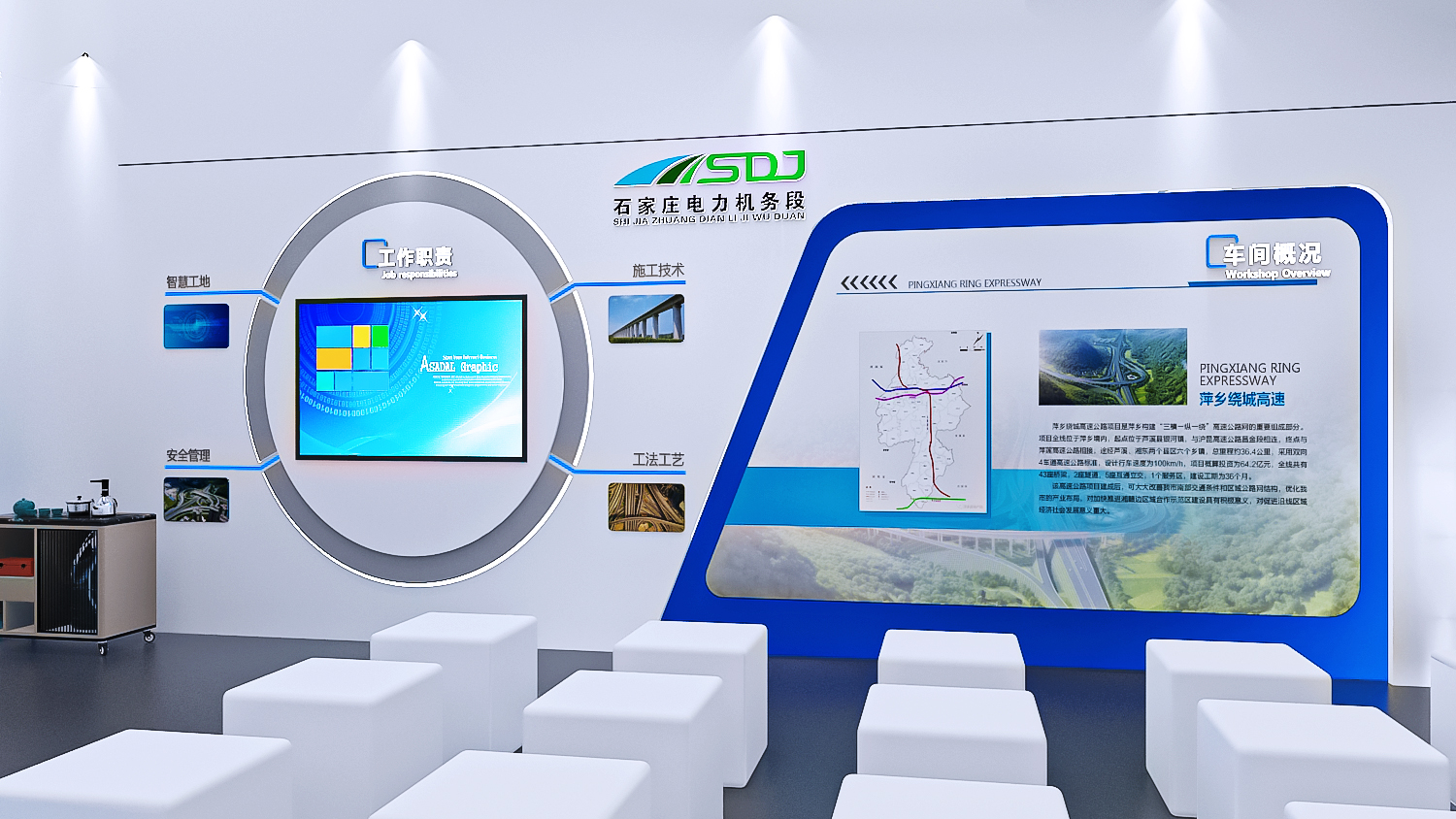 电力机务段设备展示厅设计3D效果图-1