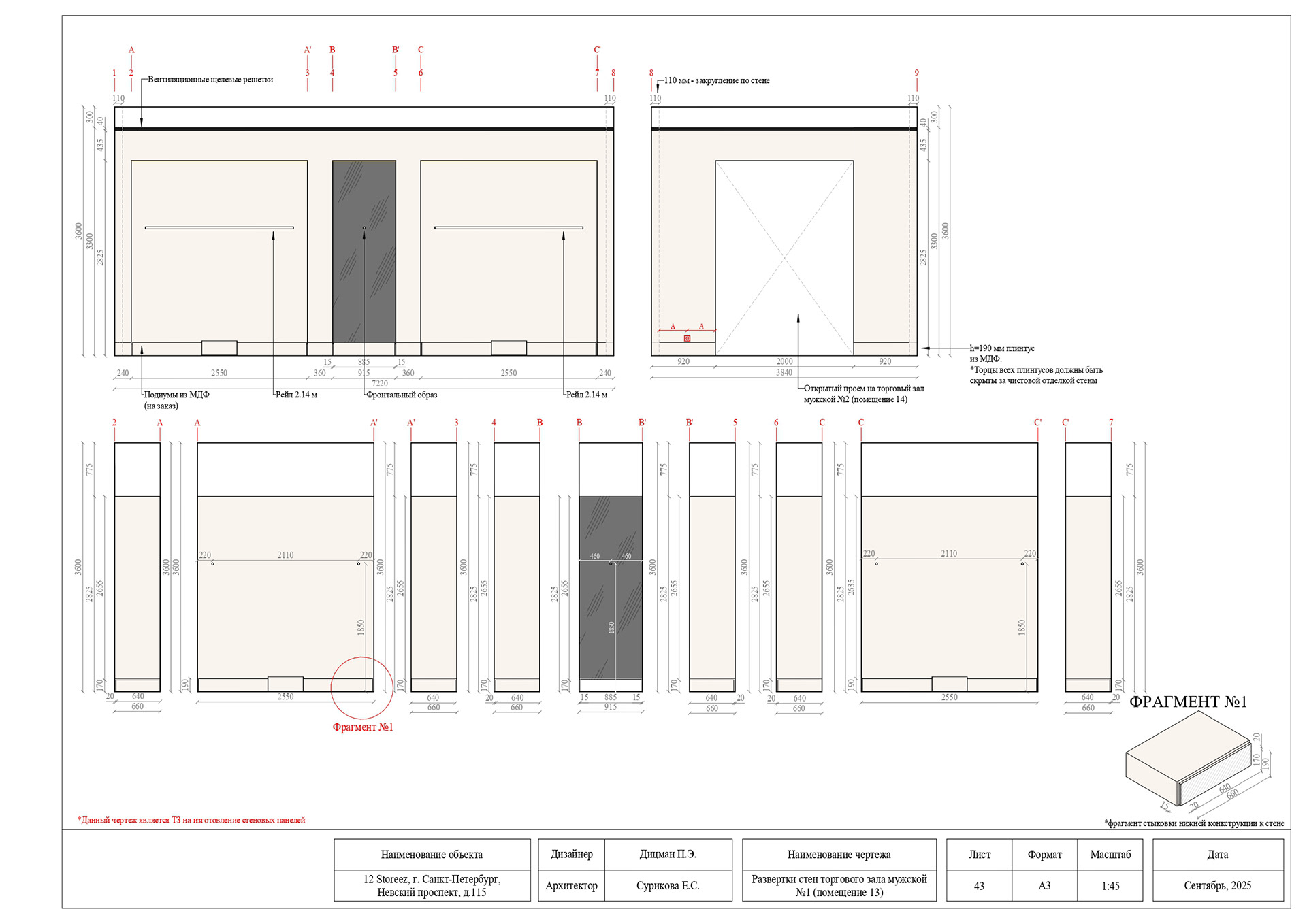 Nevsky prospect室内设计项目丨设计师 Дицман П.Э.,建筑师 Сурикова Е.С.-31