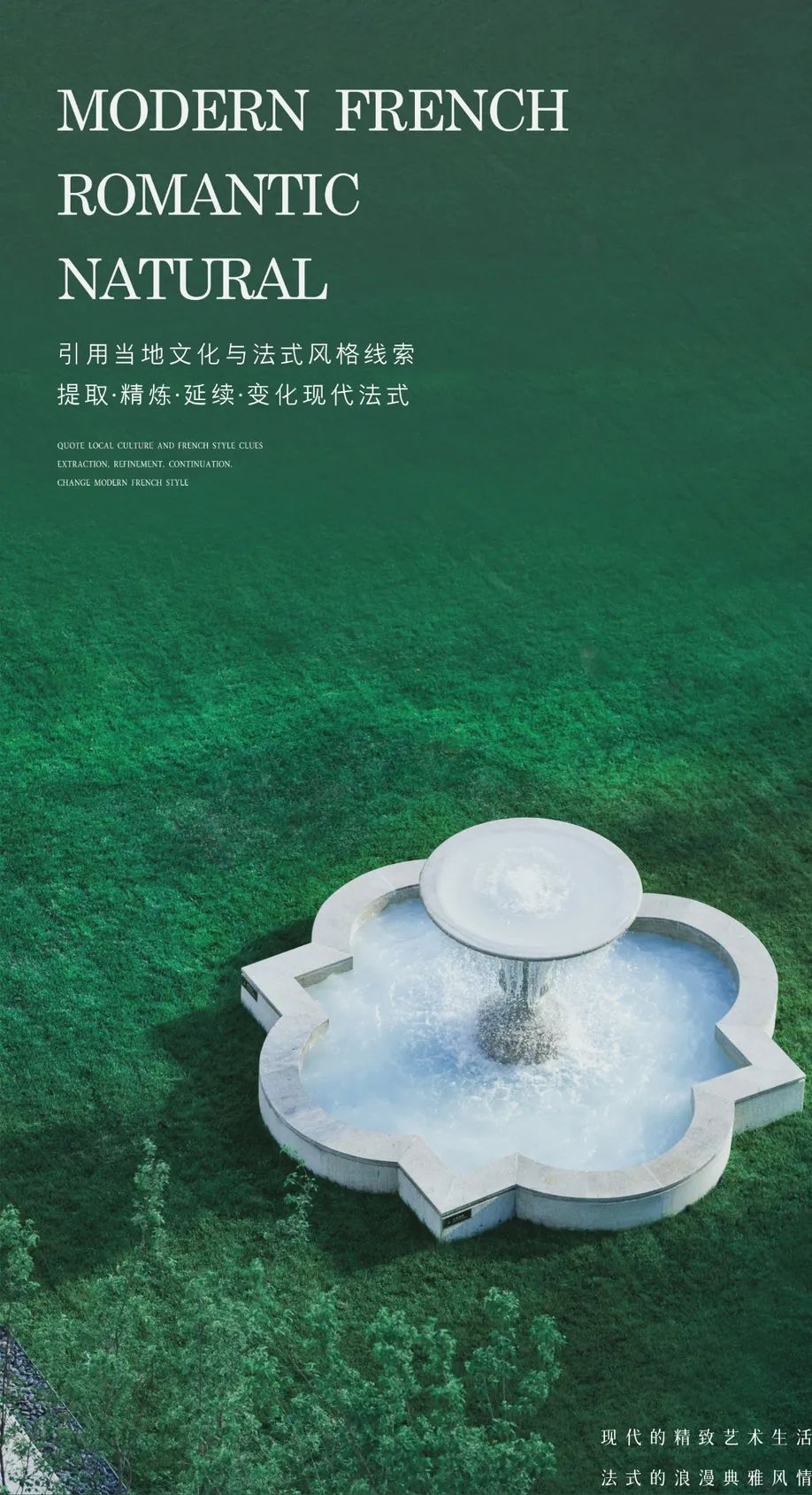 济南中海·凯旋门丨中国济南丨深圳伯立森景观规划设计有限公司-1