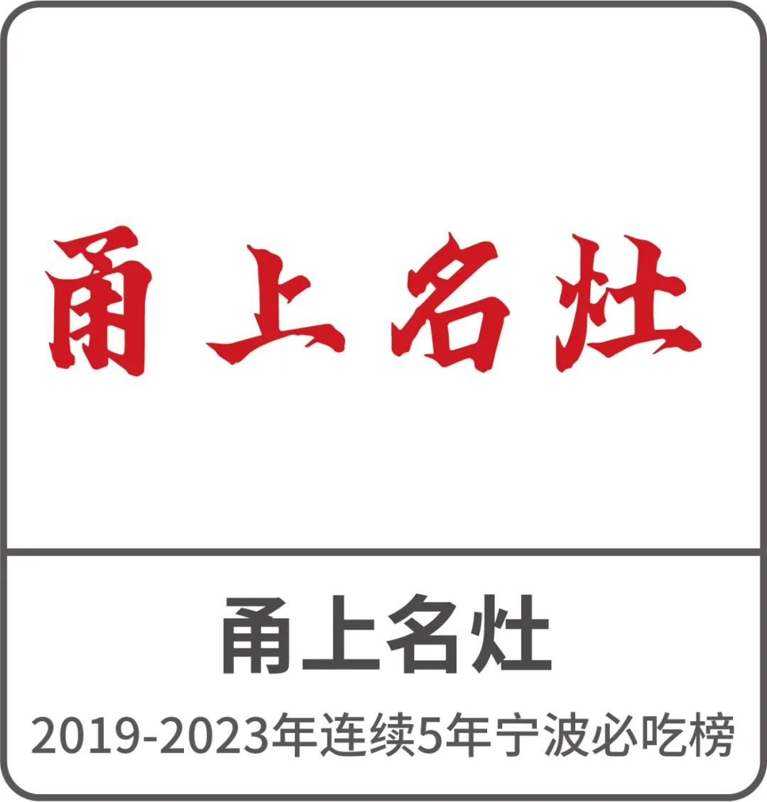 全顺璟汇园丨中国合肥丨大石代场景化餐饮空间设计-84