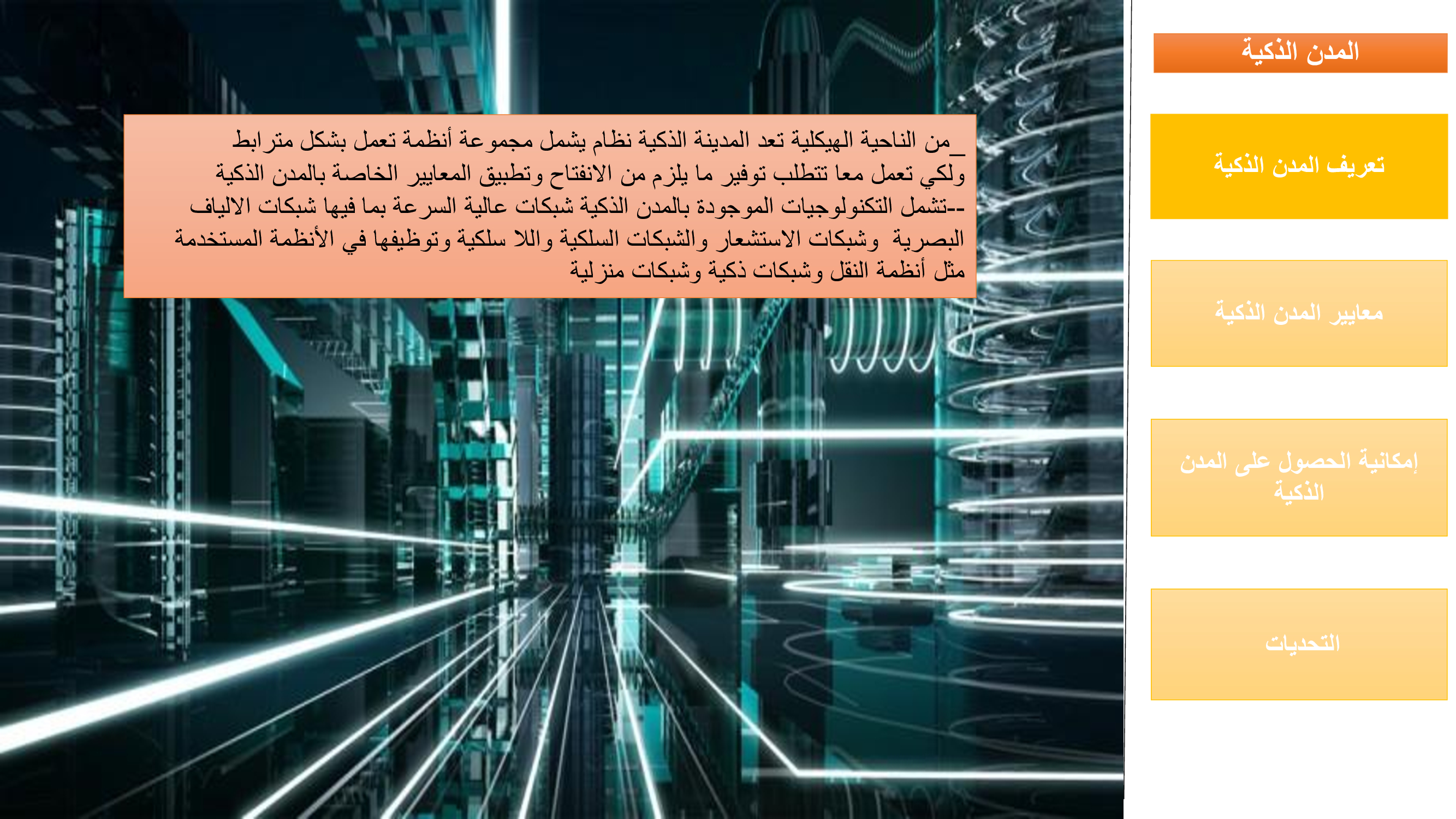 SMART CITIES-RESEARCH ABOUT YOKOHAMA AND HAMBURG-6