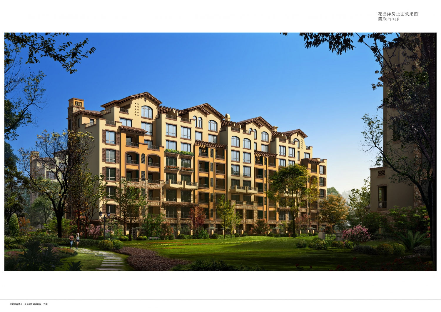 孔雀城第五期-28