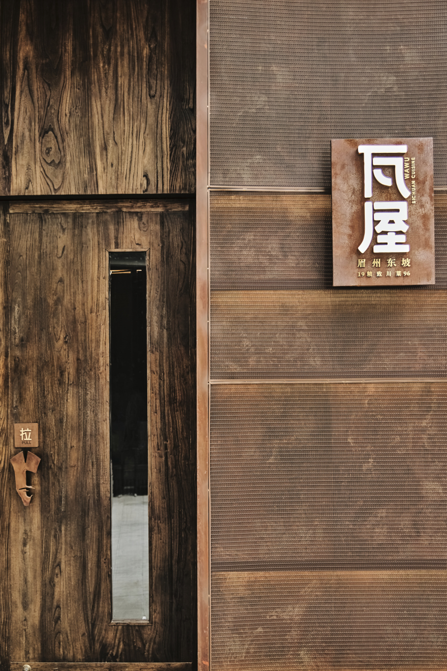 蛙屋 四川美食(若WAWU是特定品牌名,按拼音理解为蛙屋;若这里有其他特殊含义,可能需更多背景信息才能准确翻译) -20