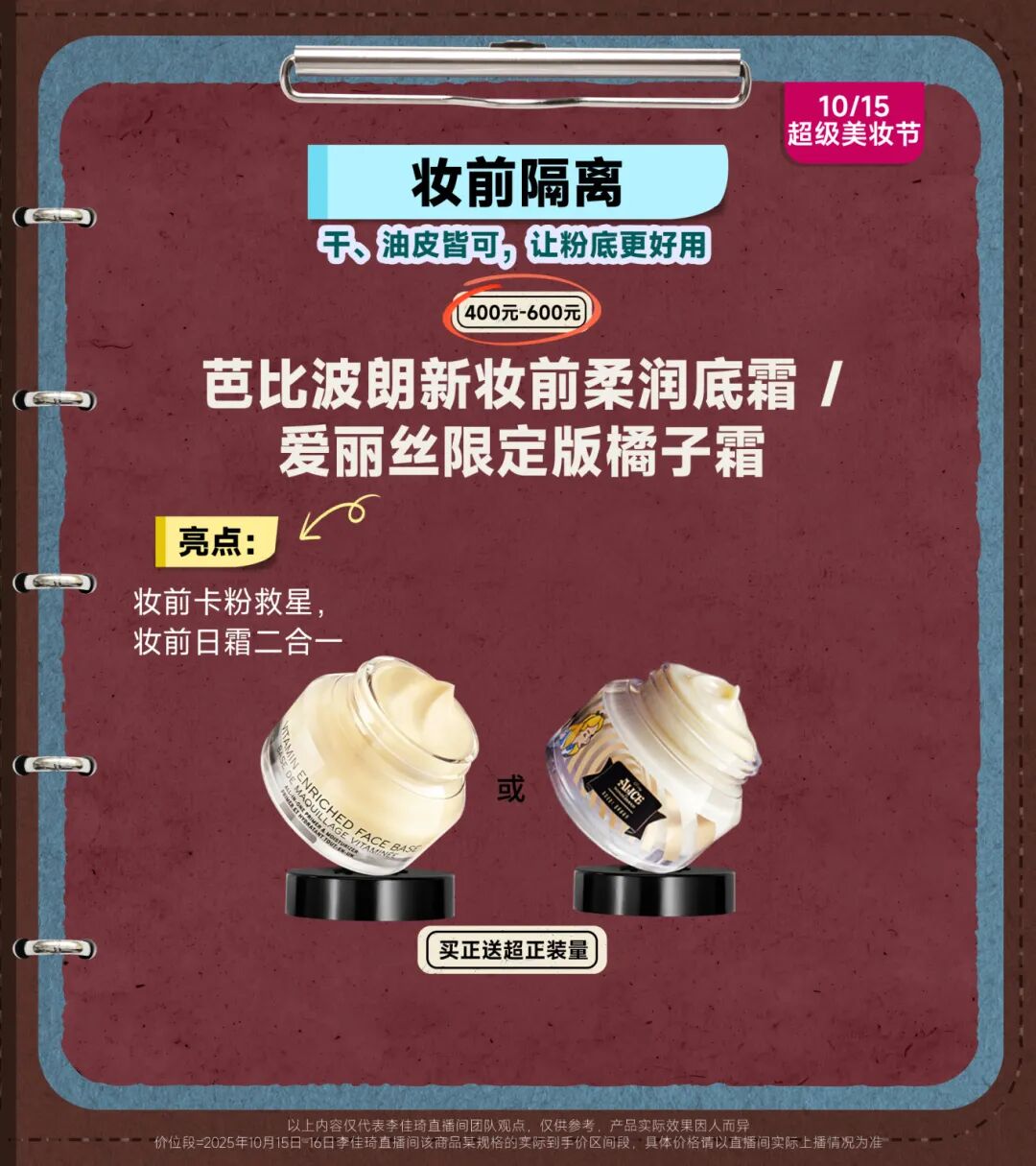 双11彩妆小课堂课后笔记|遮瑕、气垫、粉饼...到底怎么选！一篇讲清楚！-19