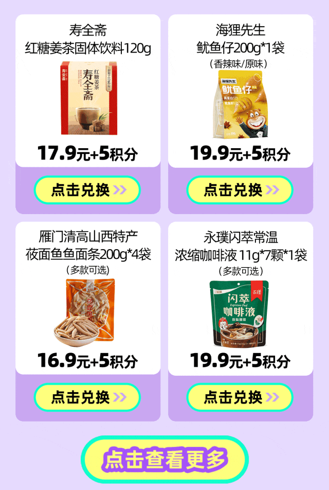办公缺点解馋小零食？牛乳沙琪玛、每日坚果、红糖姜茶...美味又营养！-2
