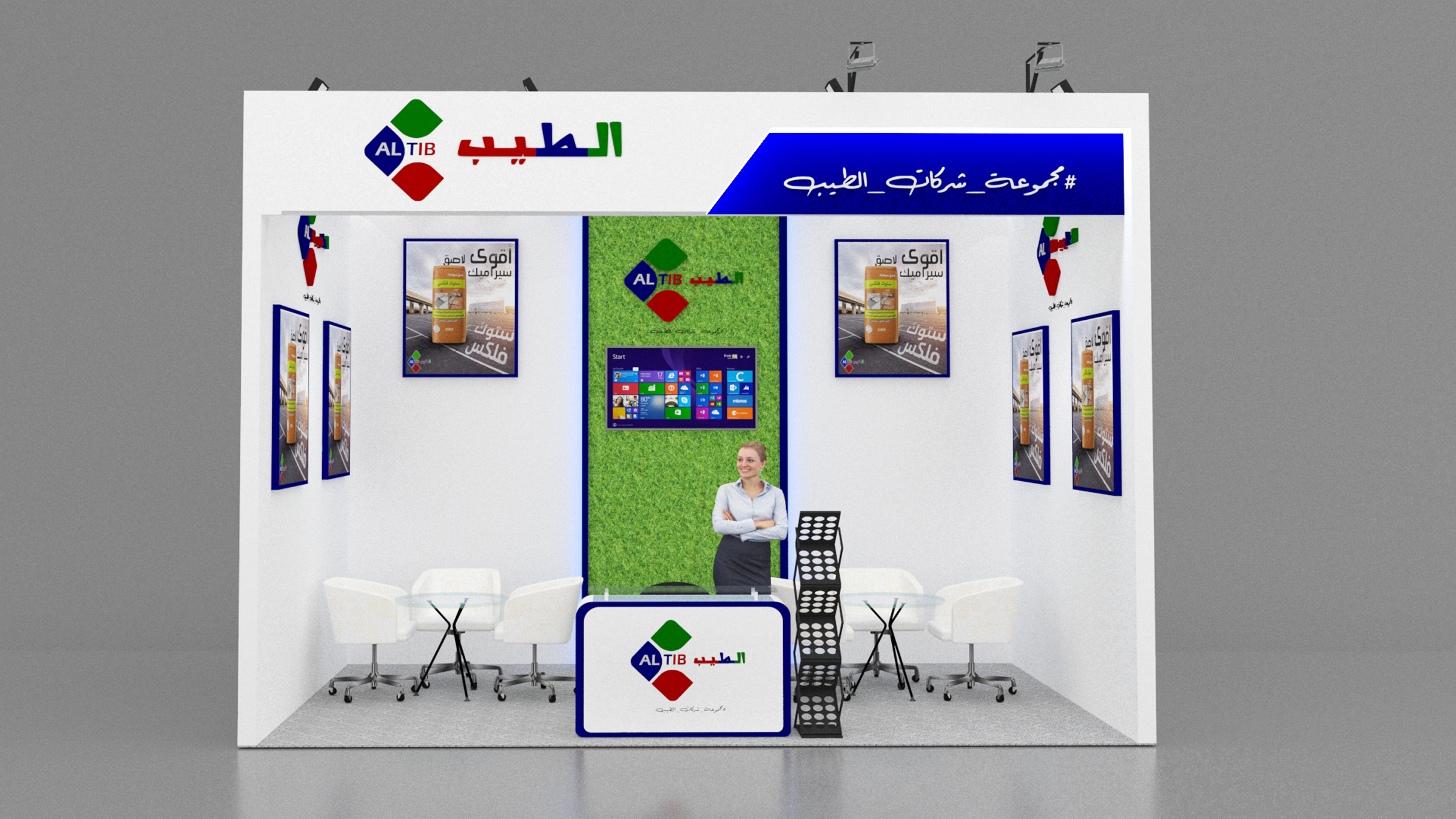 Altib booth at big 5 expo egypt 2023 (approved)-6