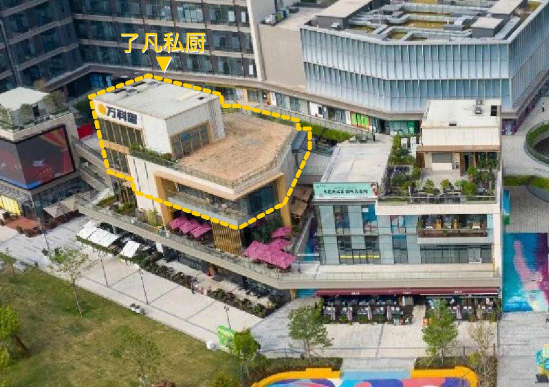 滨湖万科里【了凡私厨】-2