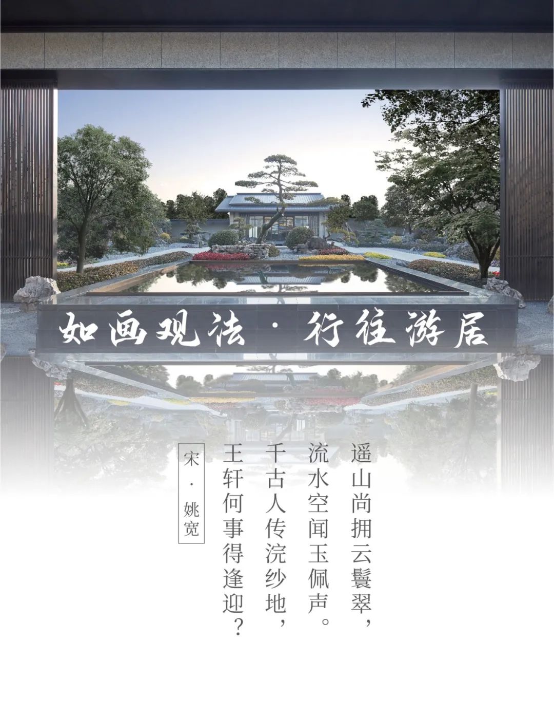 诸暨金茂･暨阳府展示中心-0