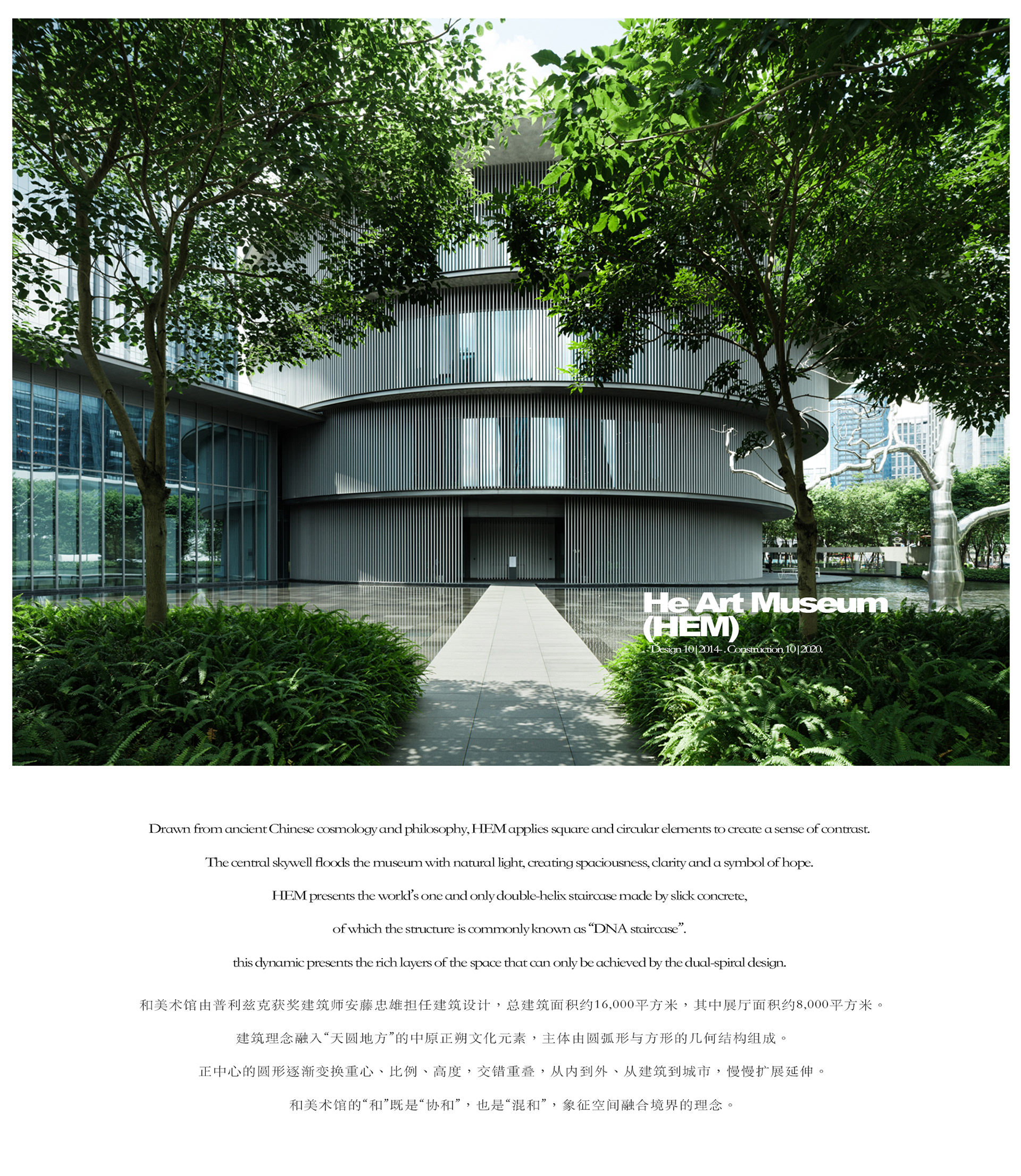 He Art Museum (HEM) | Atmospheric column-0