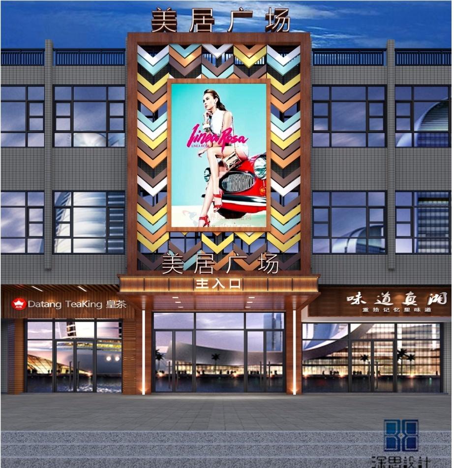 
深思设计 顺德龙江美居广场 -0