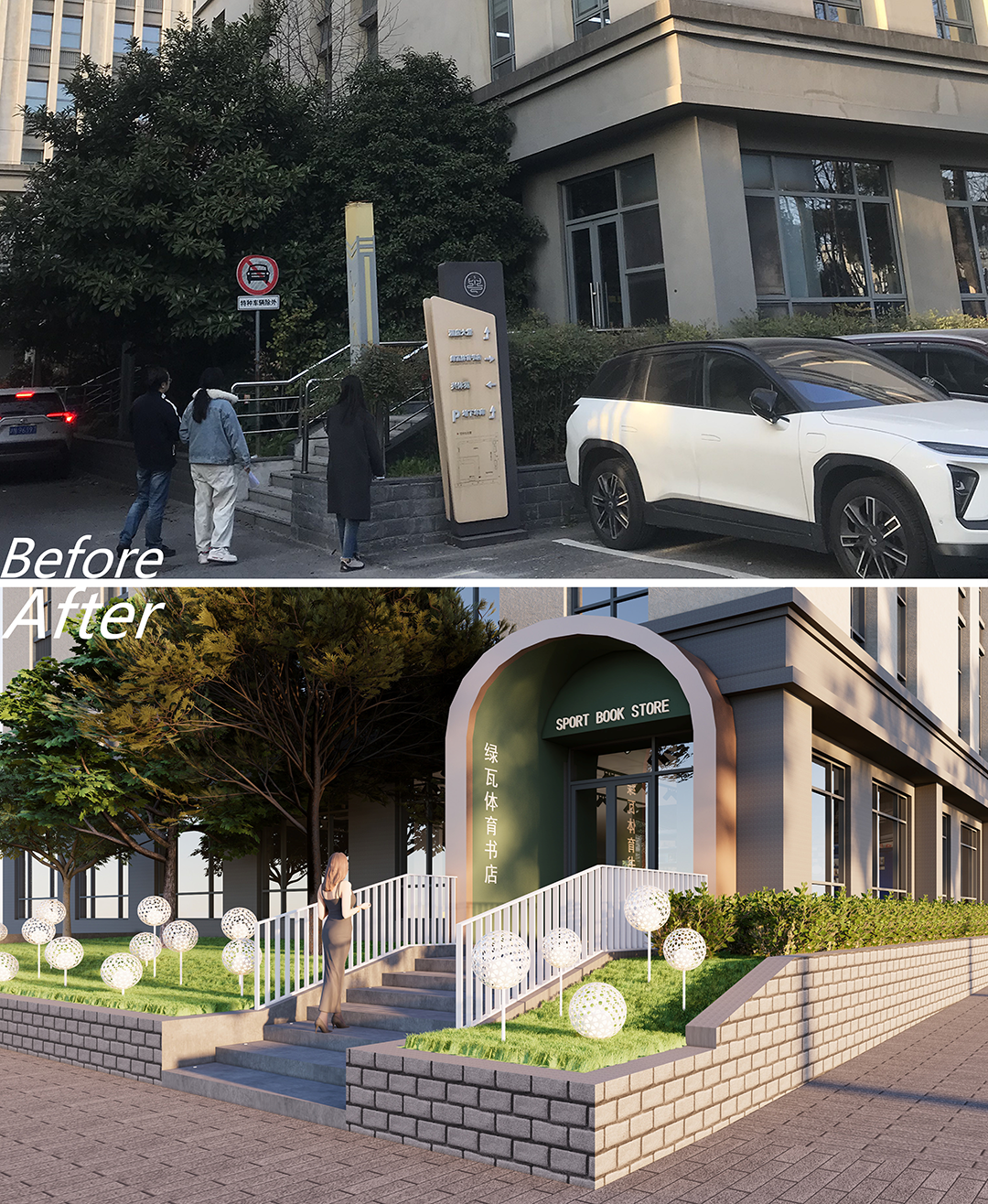 校园空间微更新丨思序ThinkLogic-57