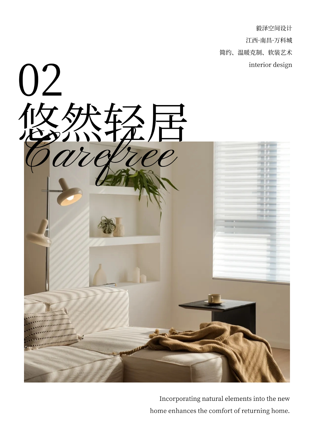 180㎡木质轻居，承载温暖的日常！-63