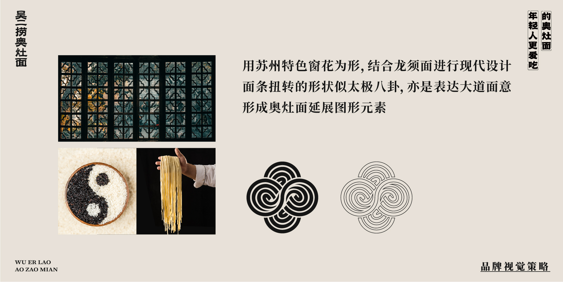 餐饮品牌店面设计·吴二捞奥灶面丨中国江苏-39