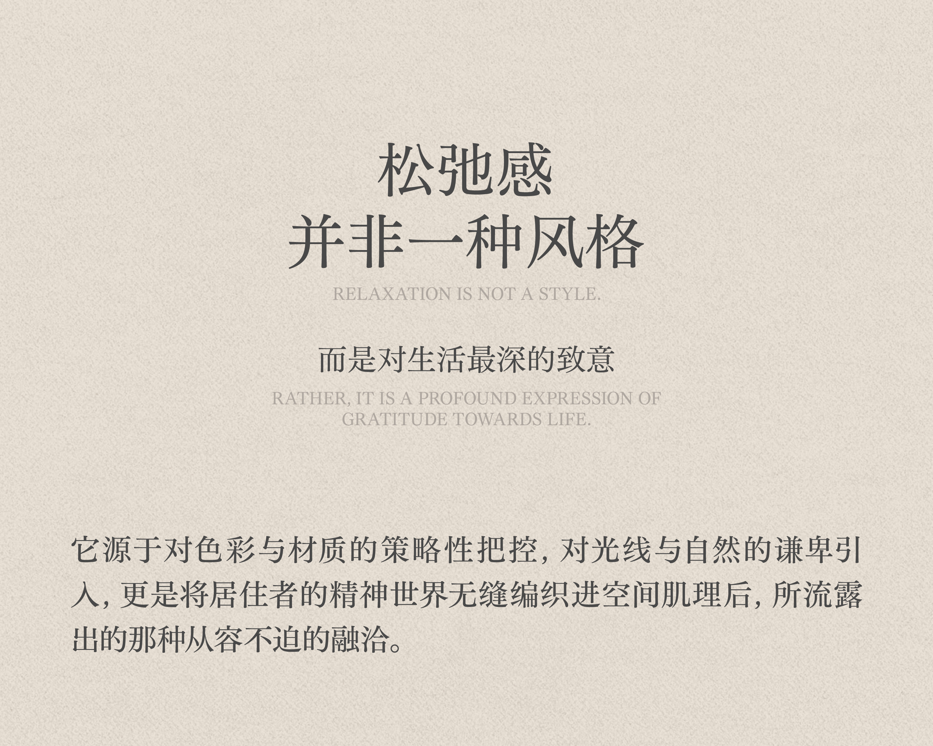 尺道设计 | 龙湖成都芳树晴川样板间-19