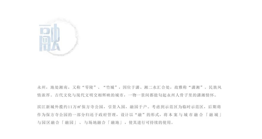 永州中建·滨江新城-15