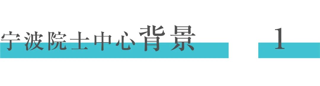 宁波院士中心丨泰国陶公丨吴志强院士带领的同济大学建筑设计研究院-8