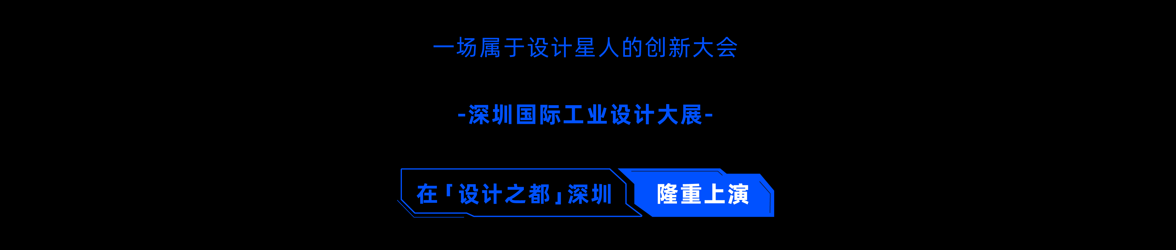 佳简几何 · 未来科技感与工业美学的完美融合丨中国深圳-10